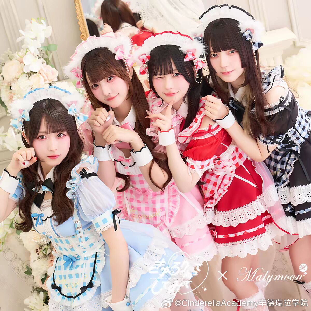 辛德瑞拉学院CinderellaAcademy