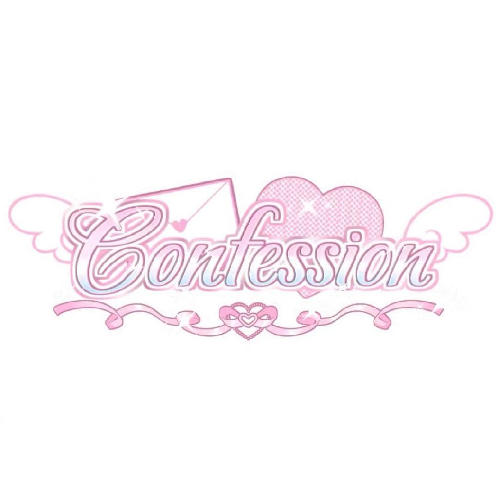 告白CONFESSION头像
