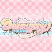 午後糖霜Dessugary头像