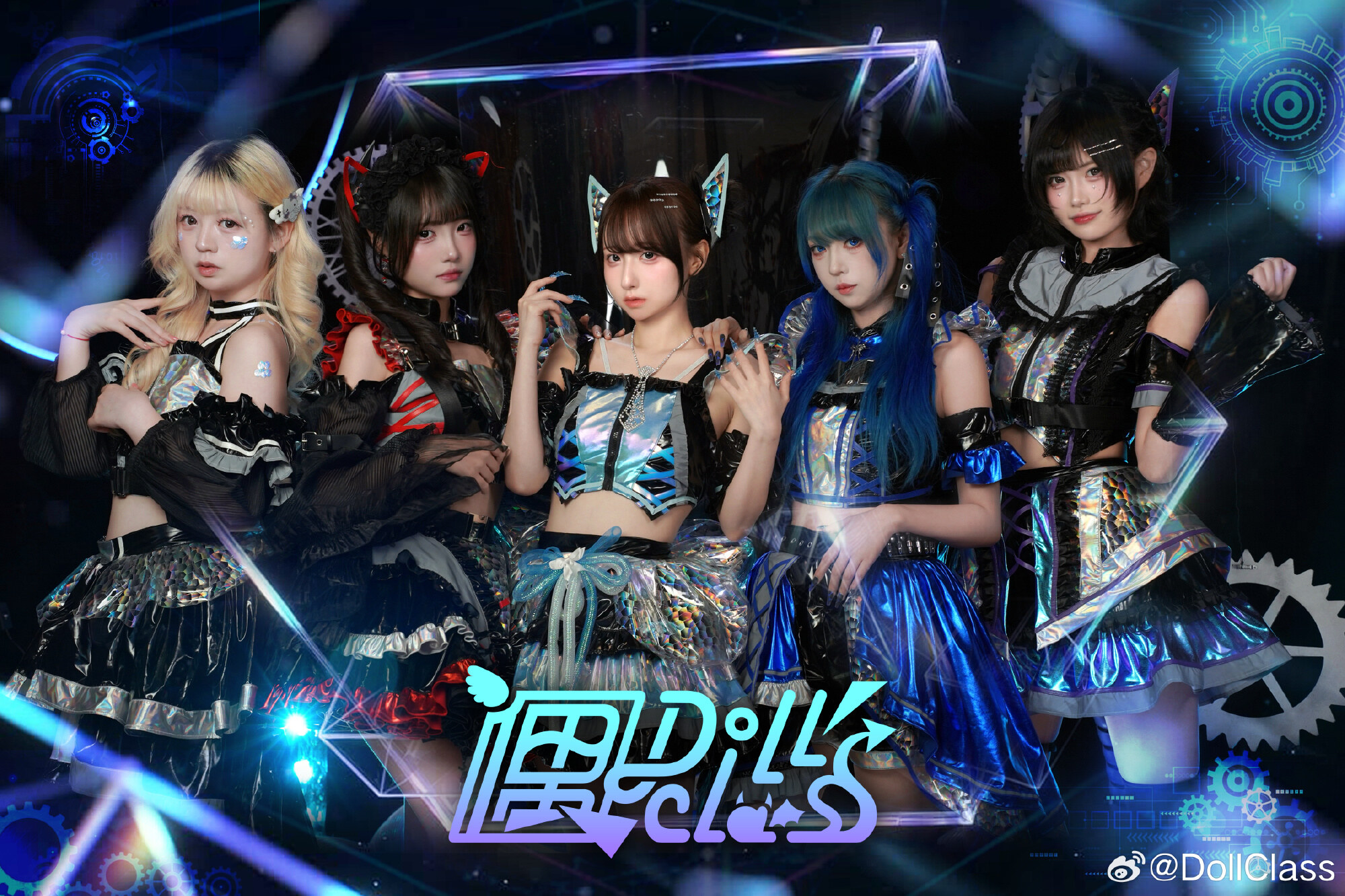 DollClass团体封面