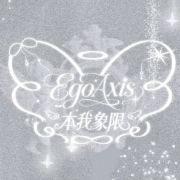 本我象限EgoAxis头像