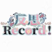 反思Record头像