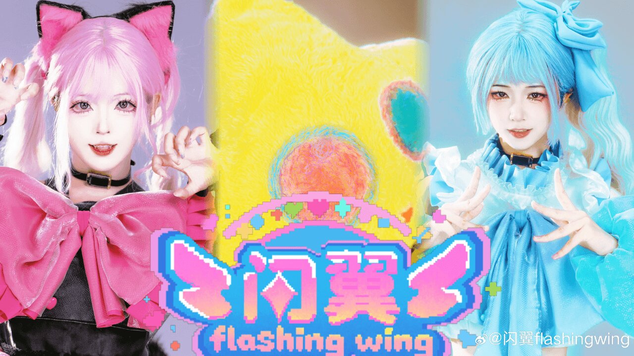 闪翼flashingwing团体封面