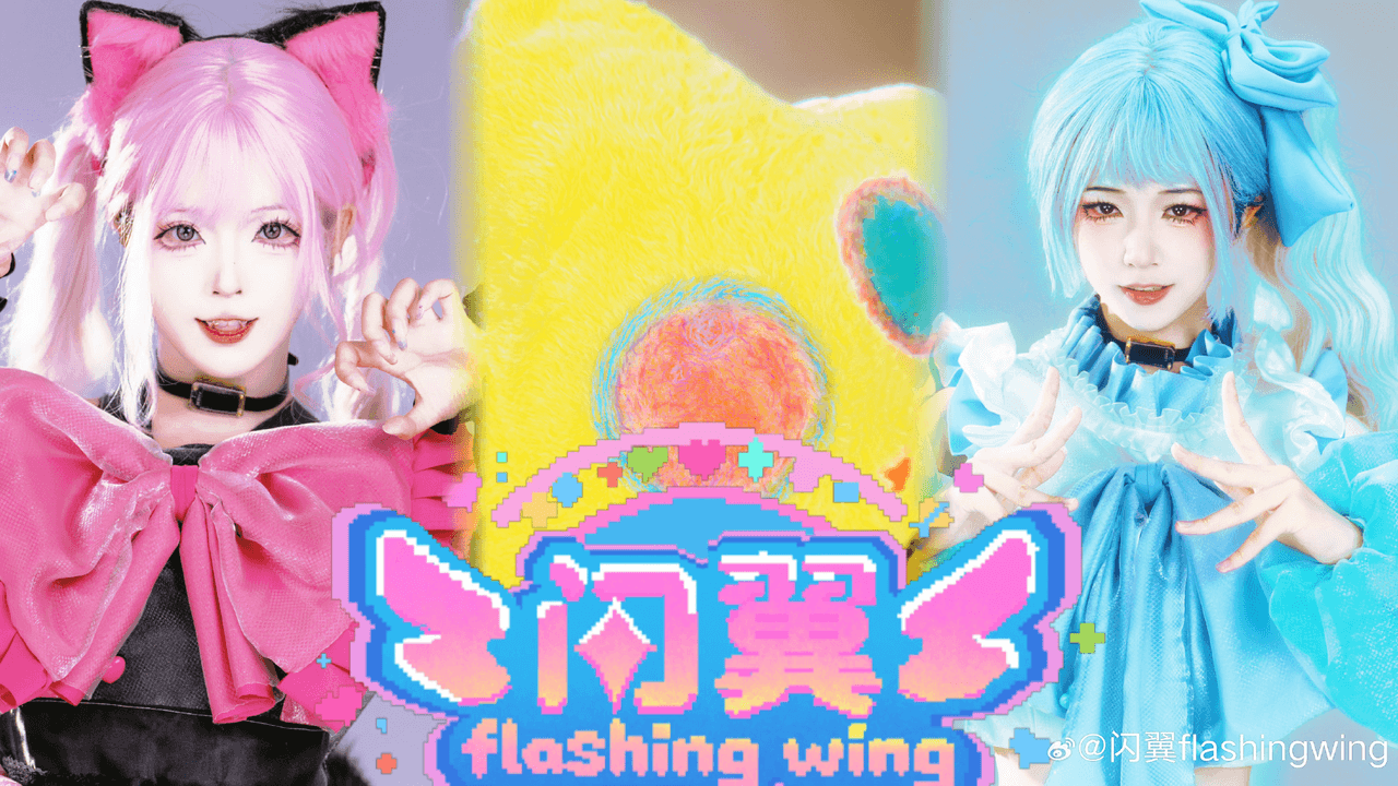 闪翼flashingwing