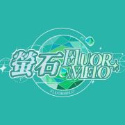 螢石FluorMelo头像