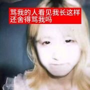 小面Nunu头像