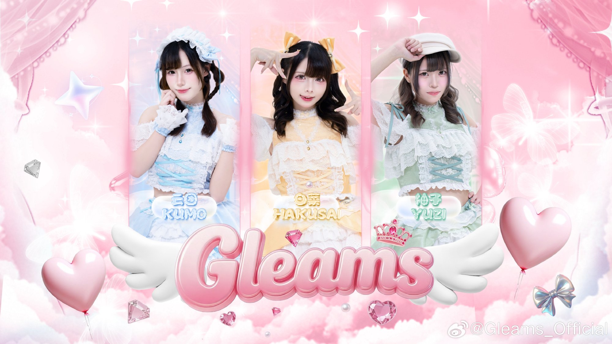 Gleams
