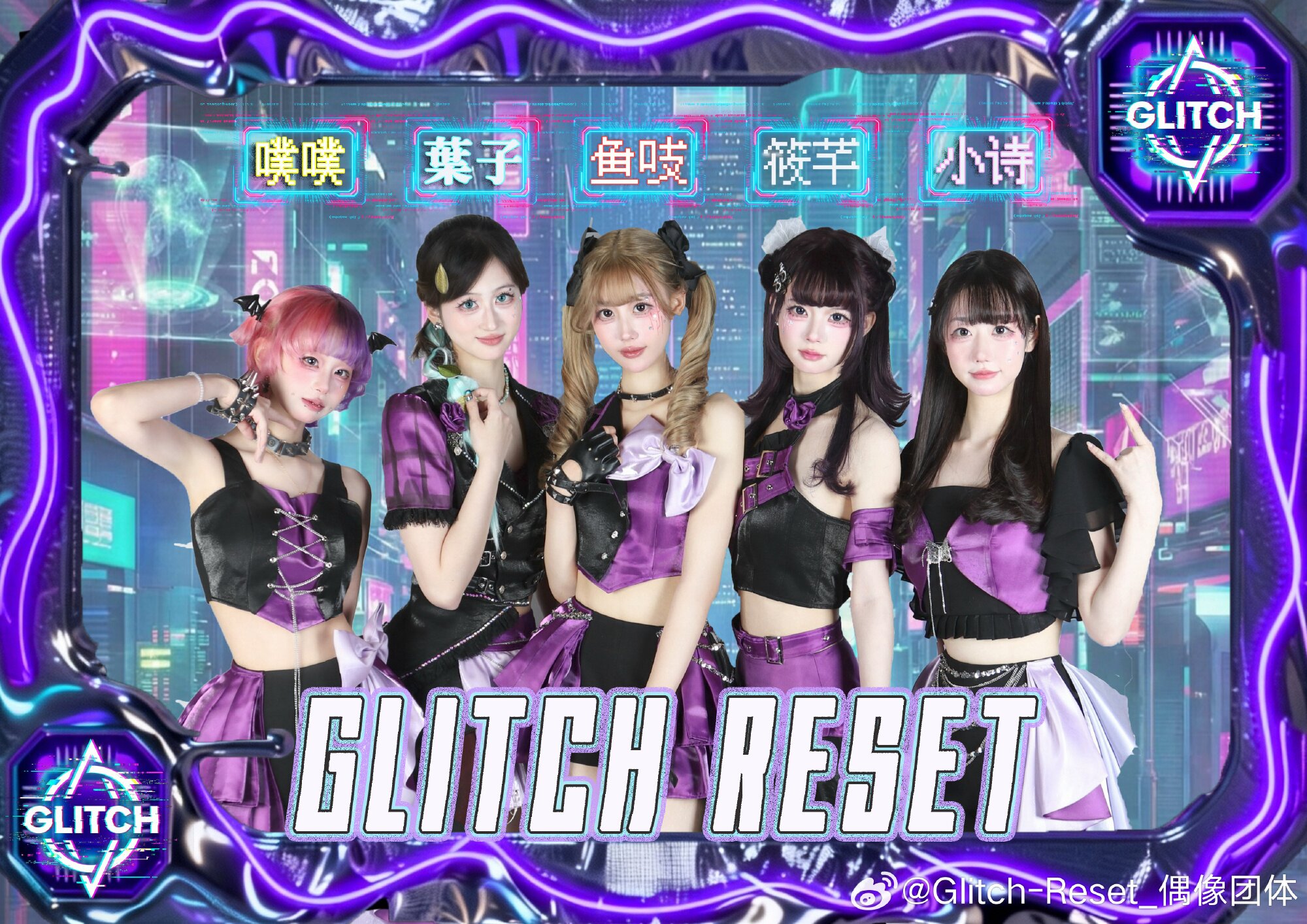 Glitch-Reset