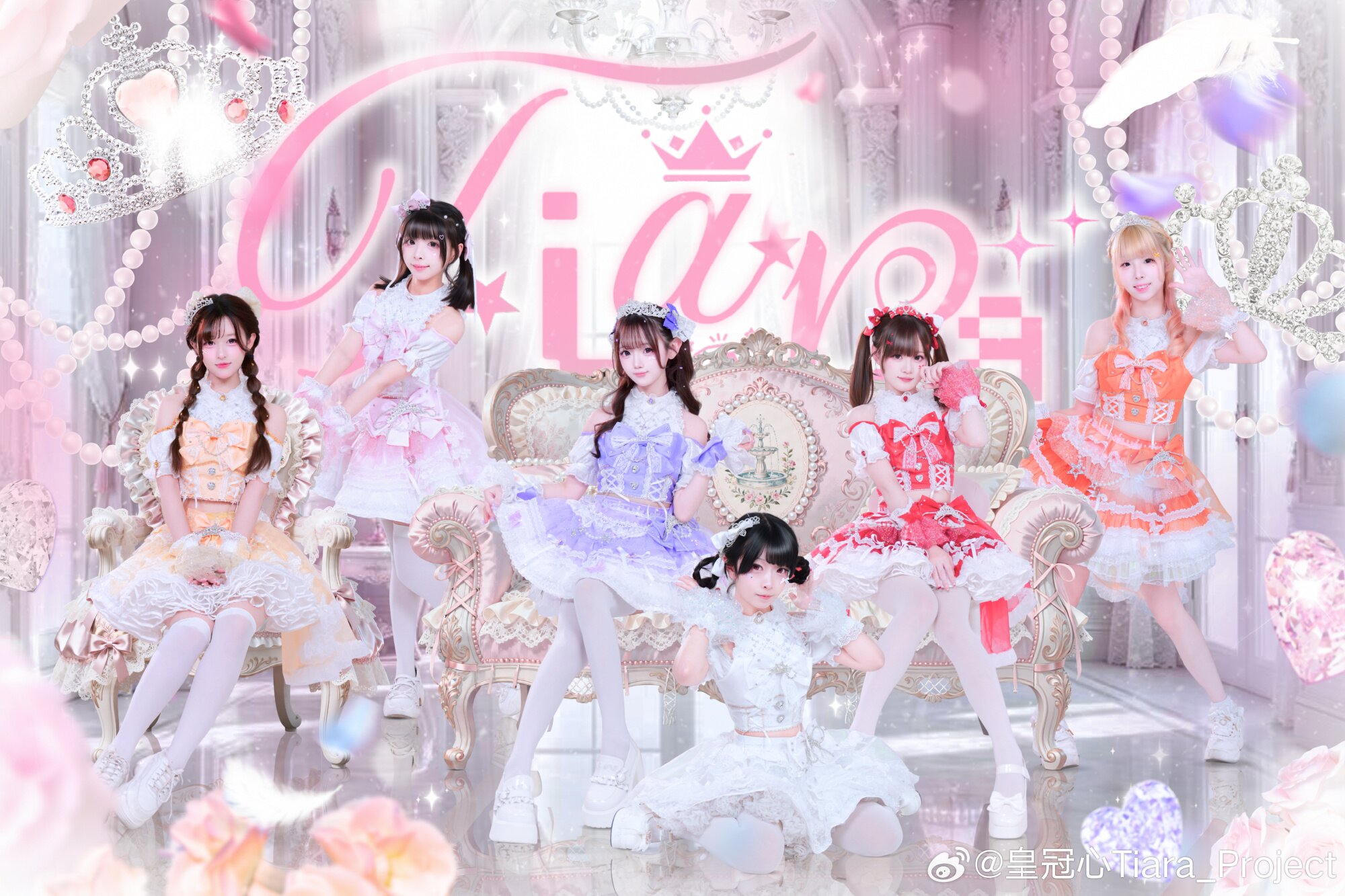 皇冠心Tiara