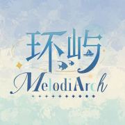 环屿MelodiArch头像