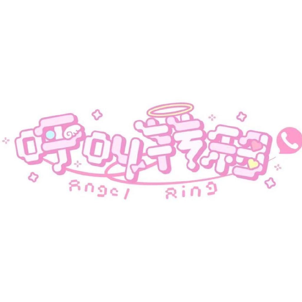 呼叫转移AngelRing头像