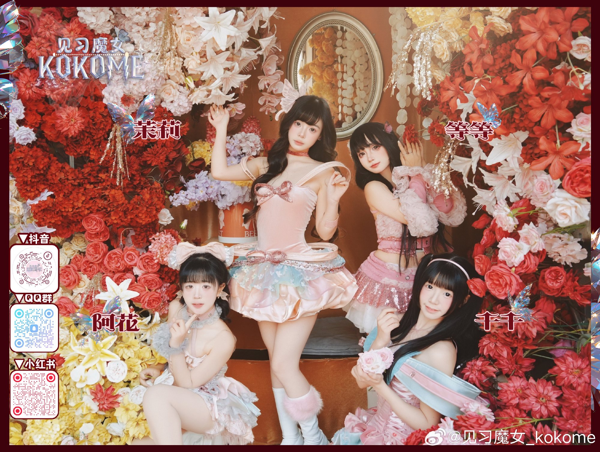 见习魔女kokome