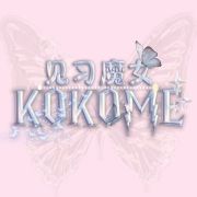 见习魔女kokome头像