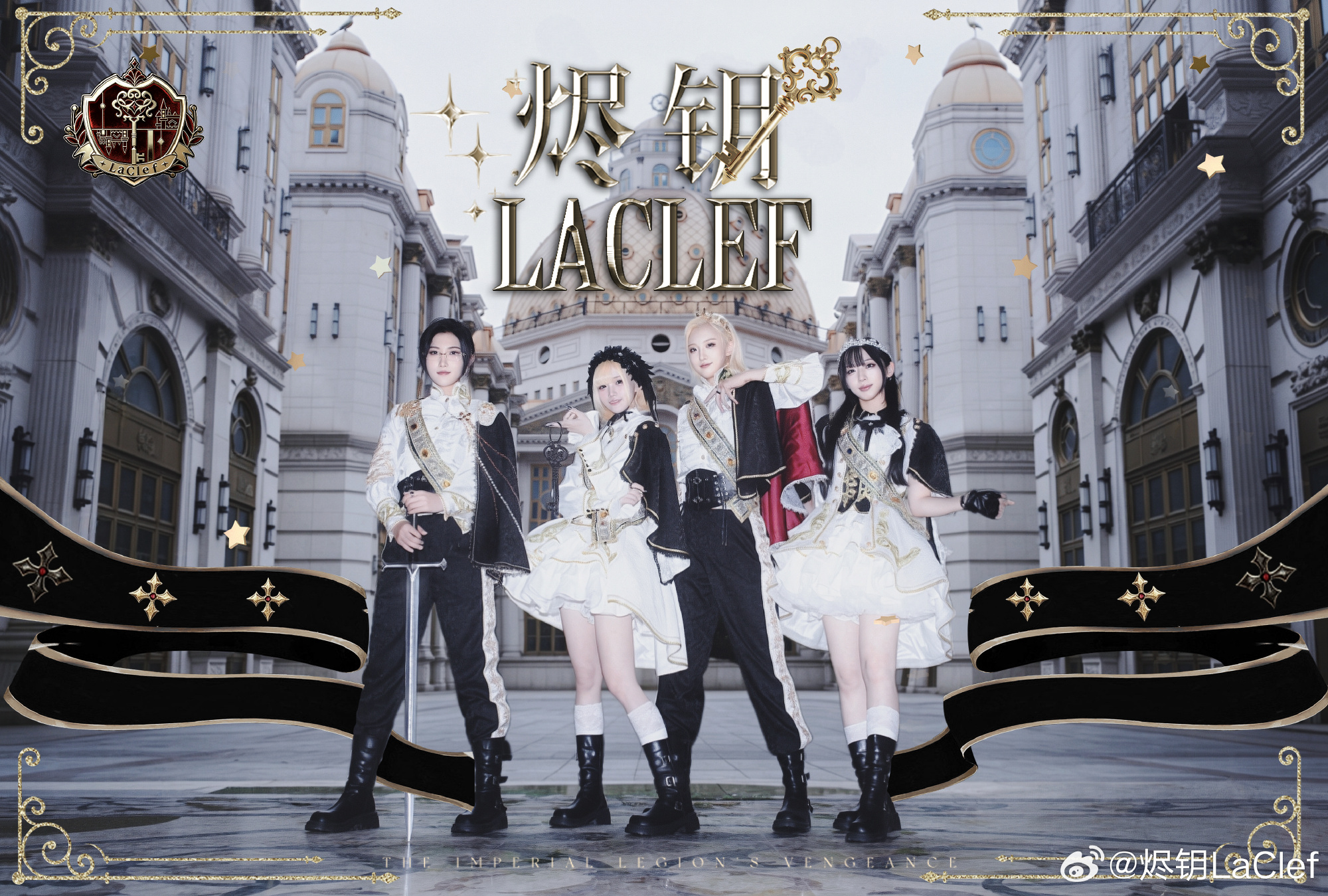 烬钥LaClef