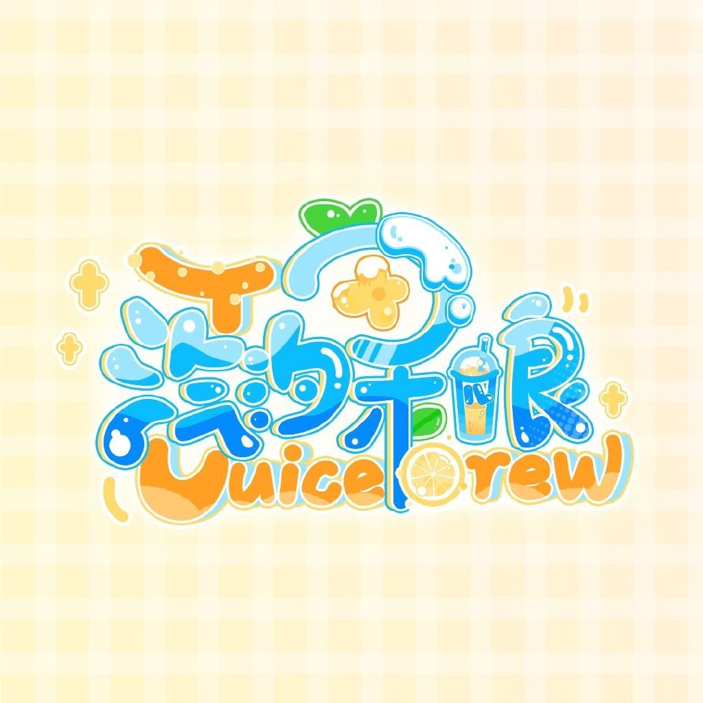 JuiceBrew-汽汐果酿头像
