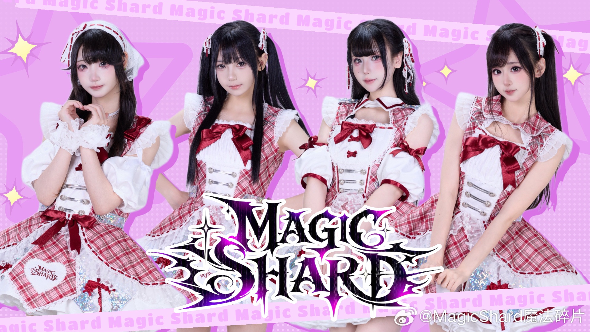 MagicShard魔法碎片团体封面