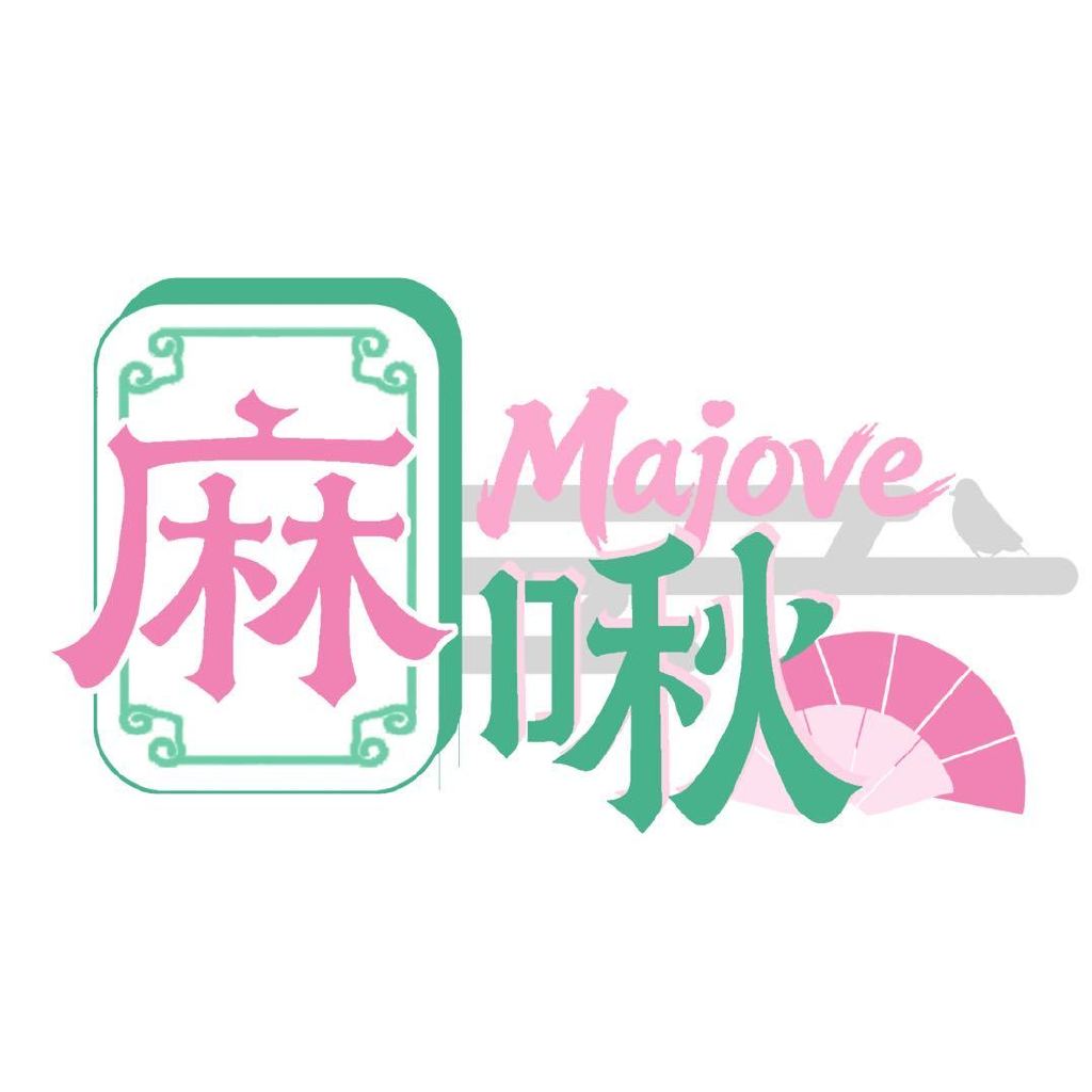 麻啾 Majove头像