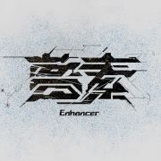 夢素Enhancer头像