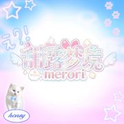甜露梦境merori头像