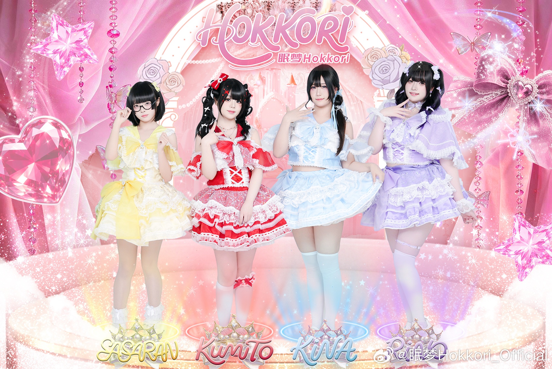 眠梦Hokkori团体封面