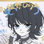 稚野Chiya头像