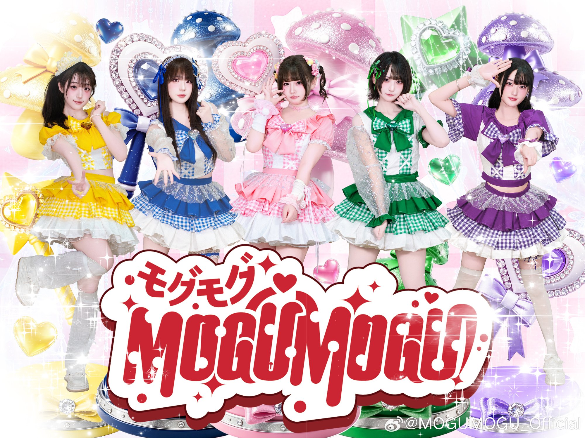 MOGUMOGU团体封面