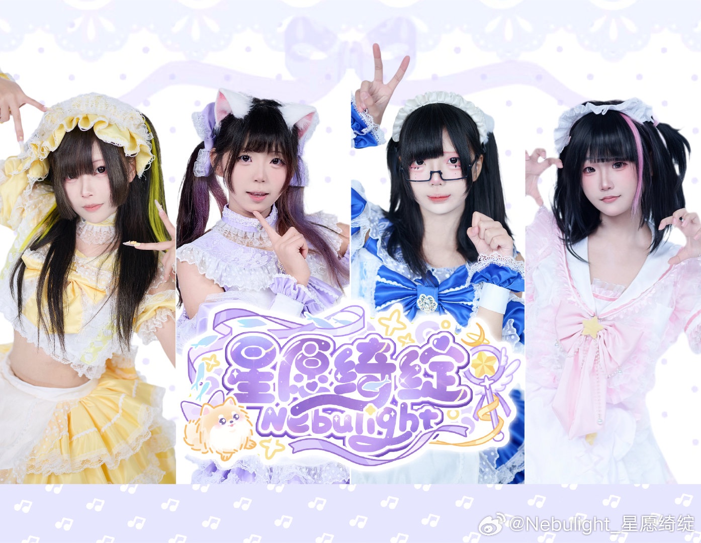 星愿绮绽Nebulight