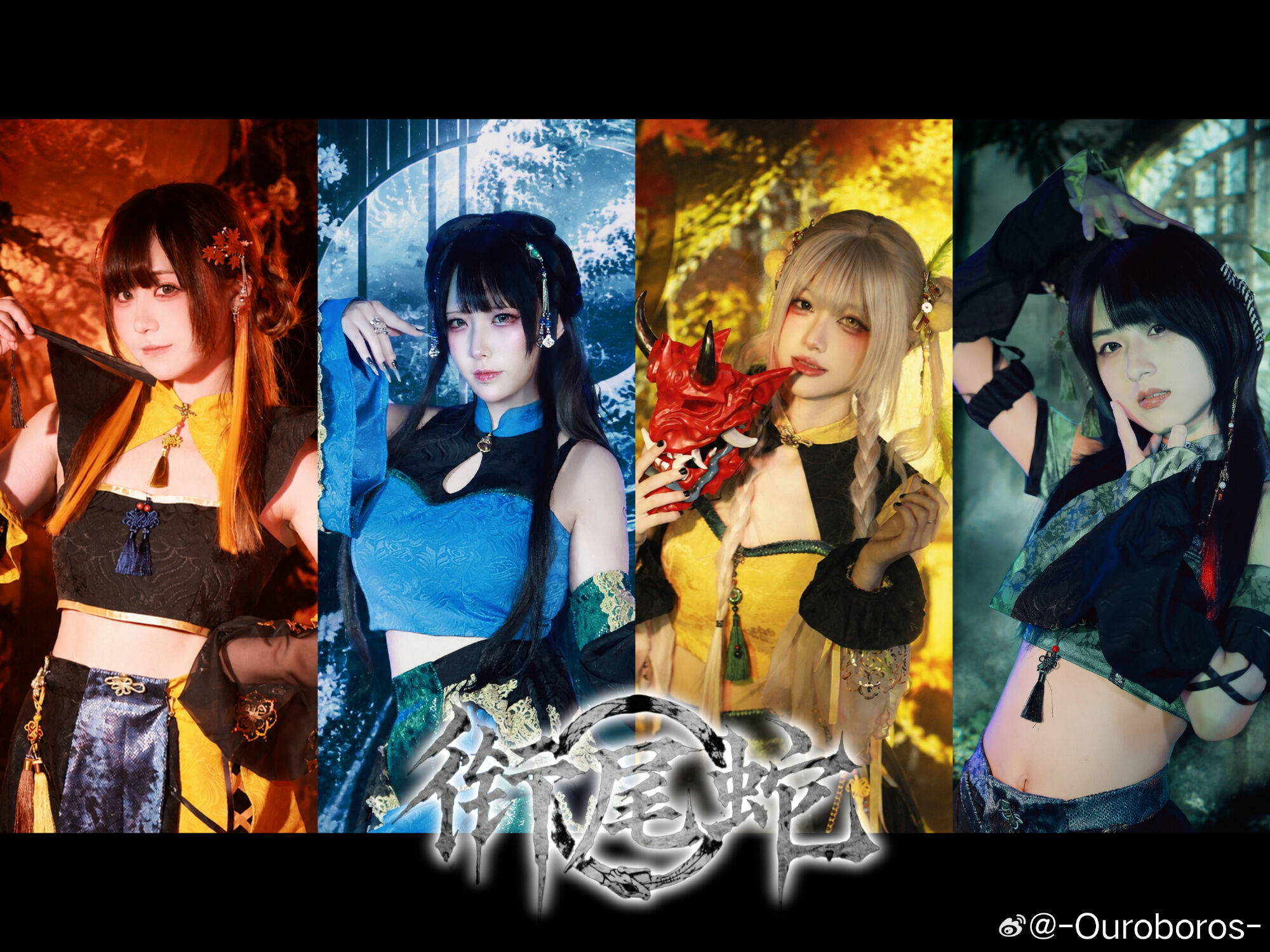 -Ouroboros-