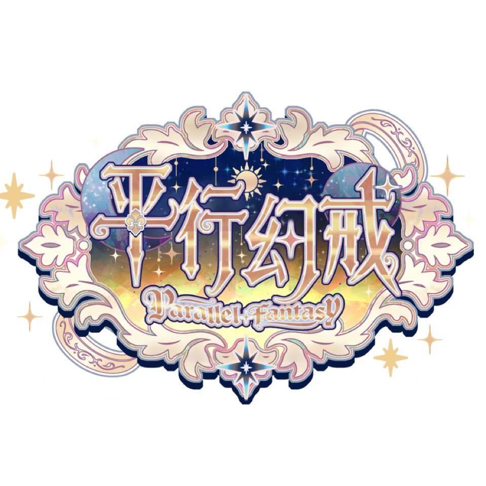 平行幻戒ParallelFantasy头像