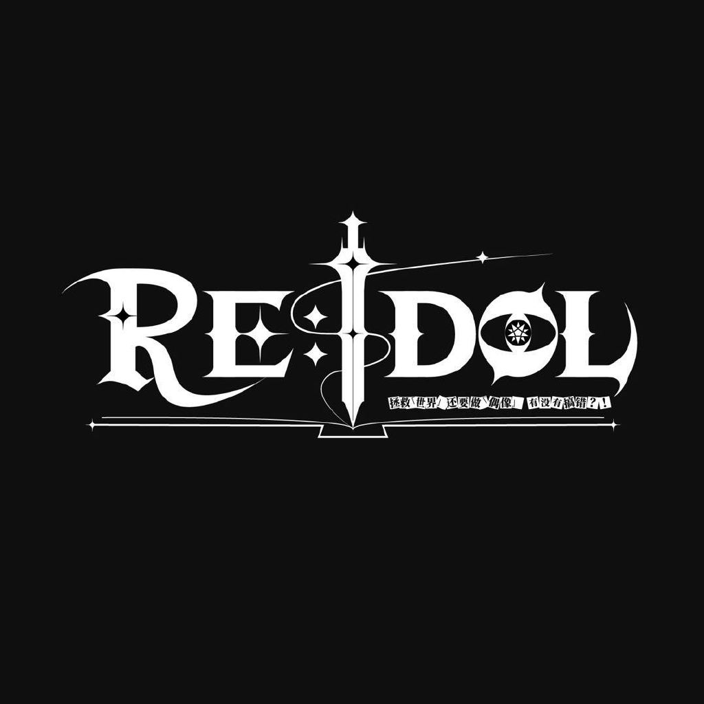 RE:IDOL头像