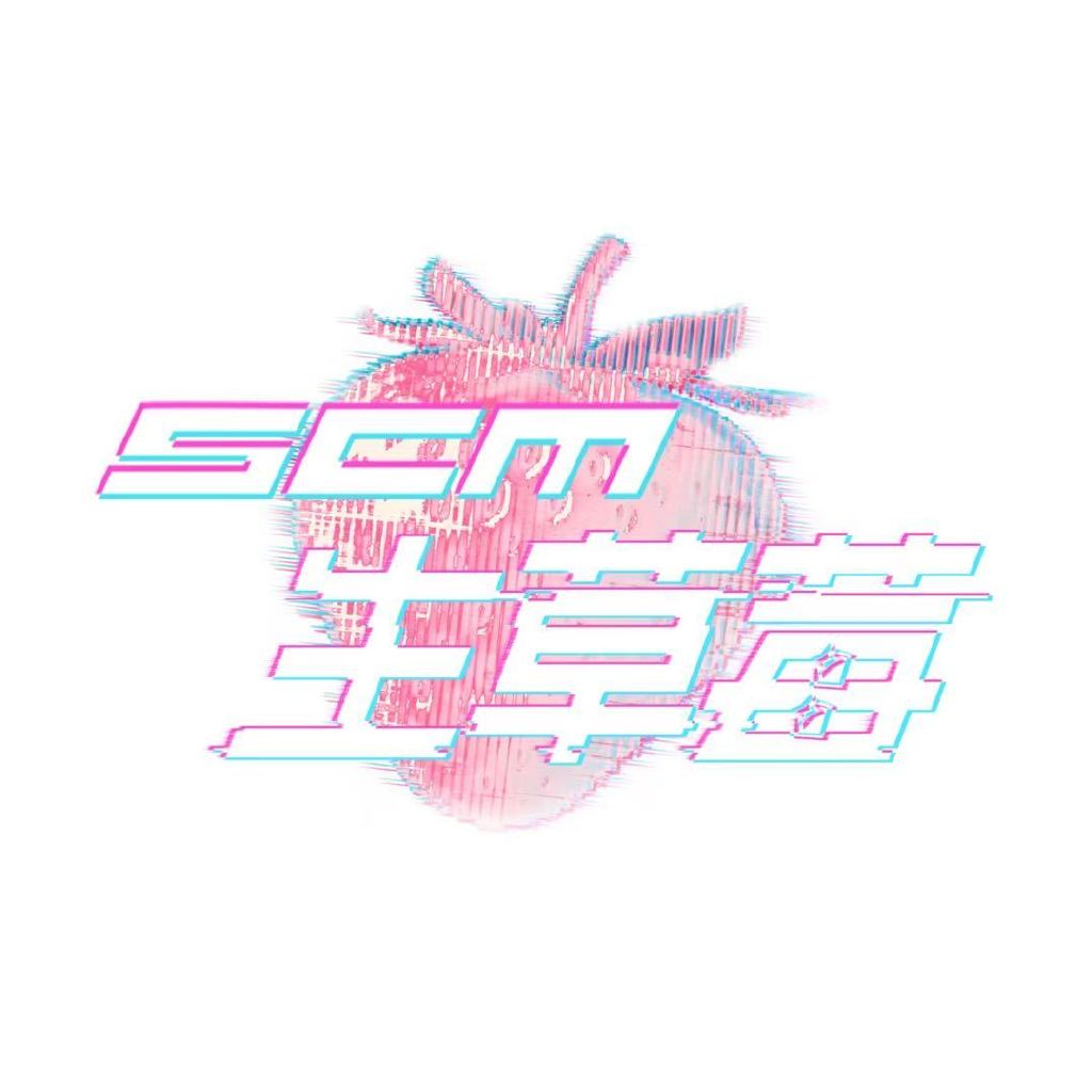 SCM-生草莓头像