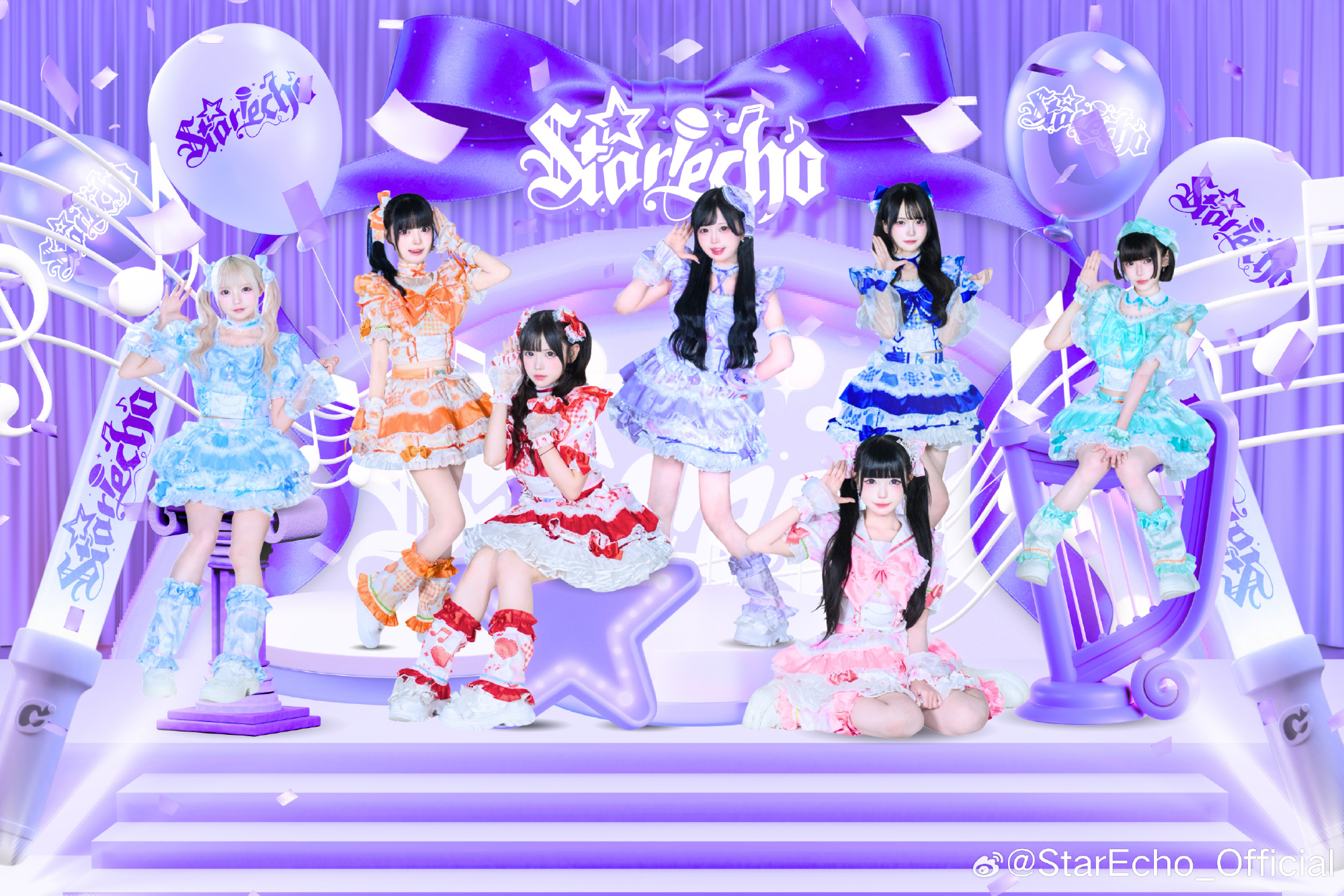 StarEcho 团体封面