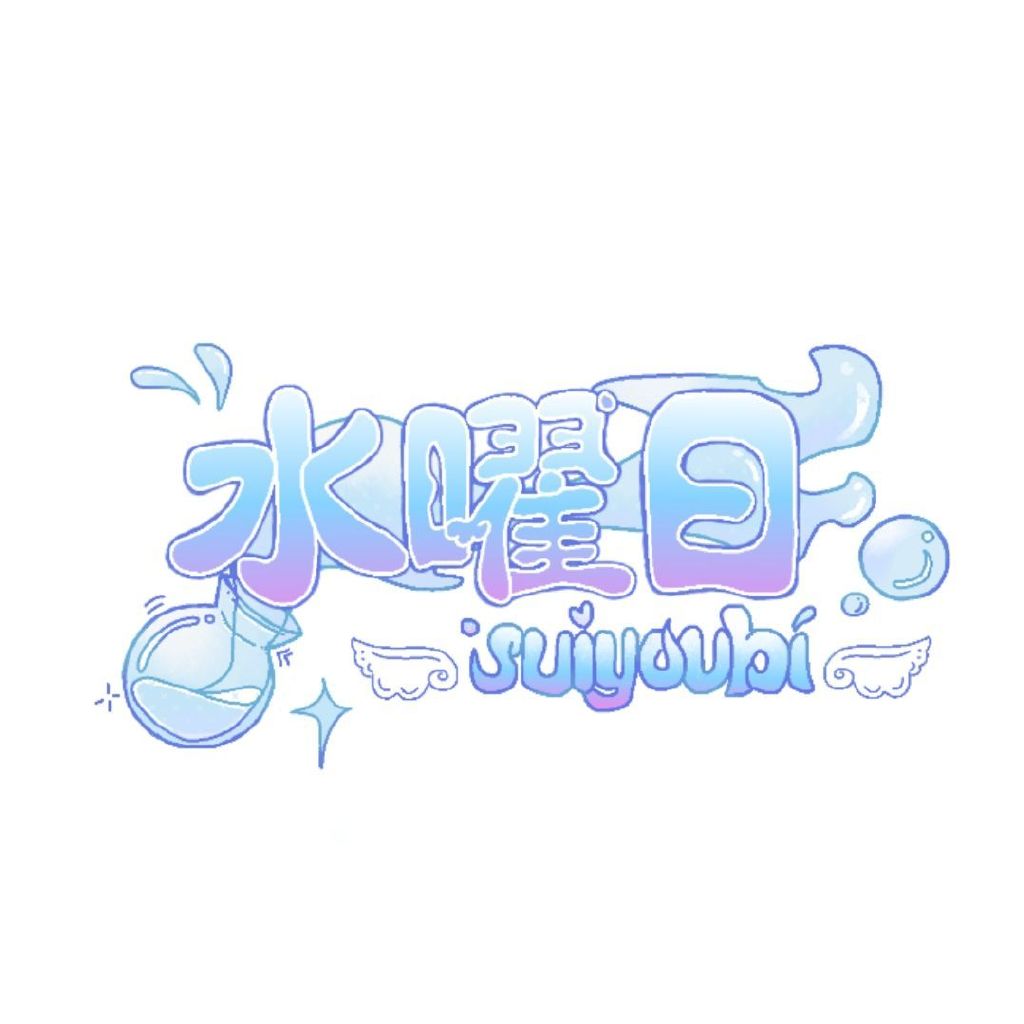 水曜日Suiyoubi头像