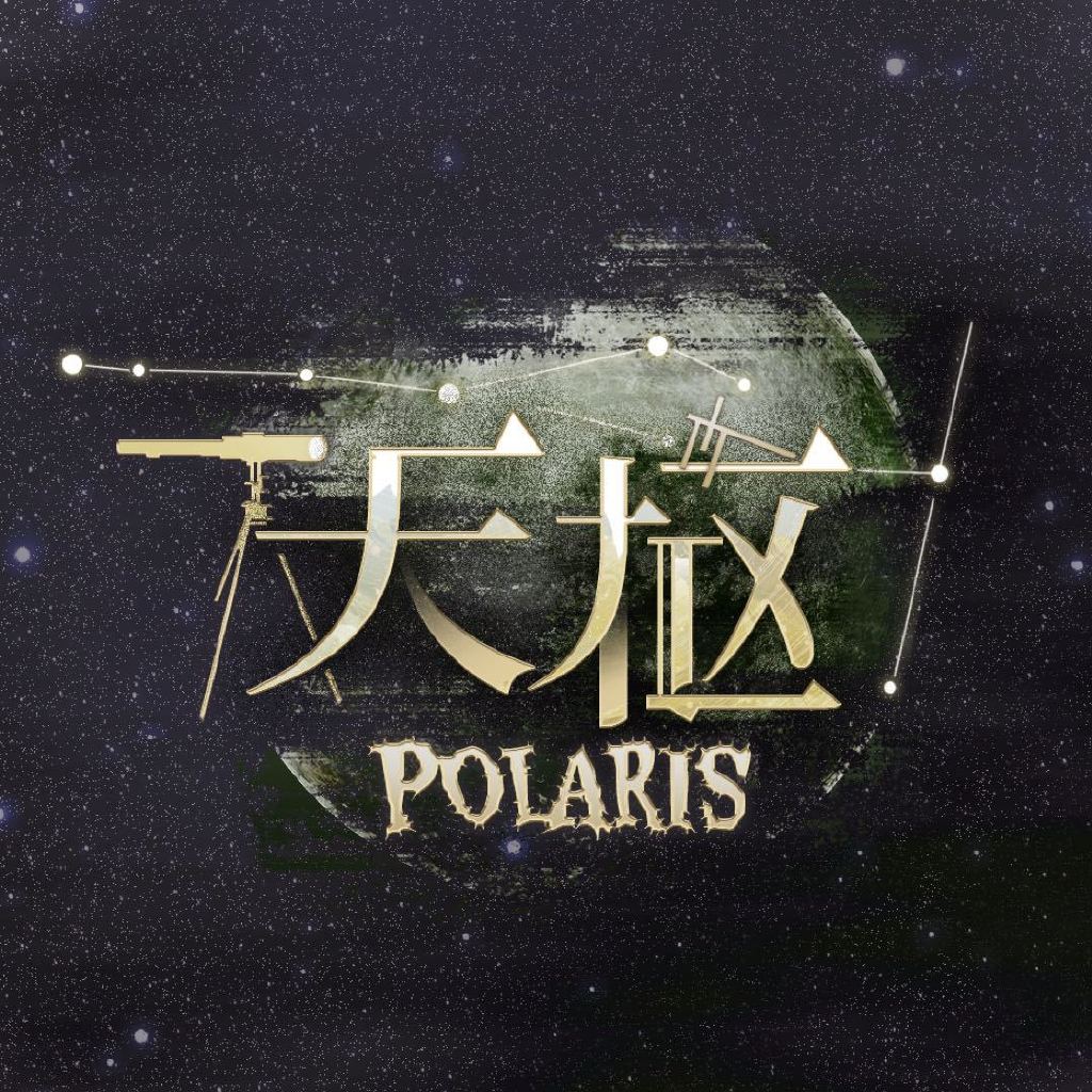 天枢Polaris头像
