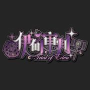伊甸审判 TrialOfEden头像