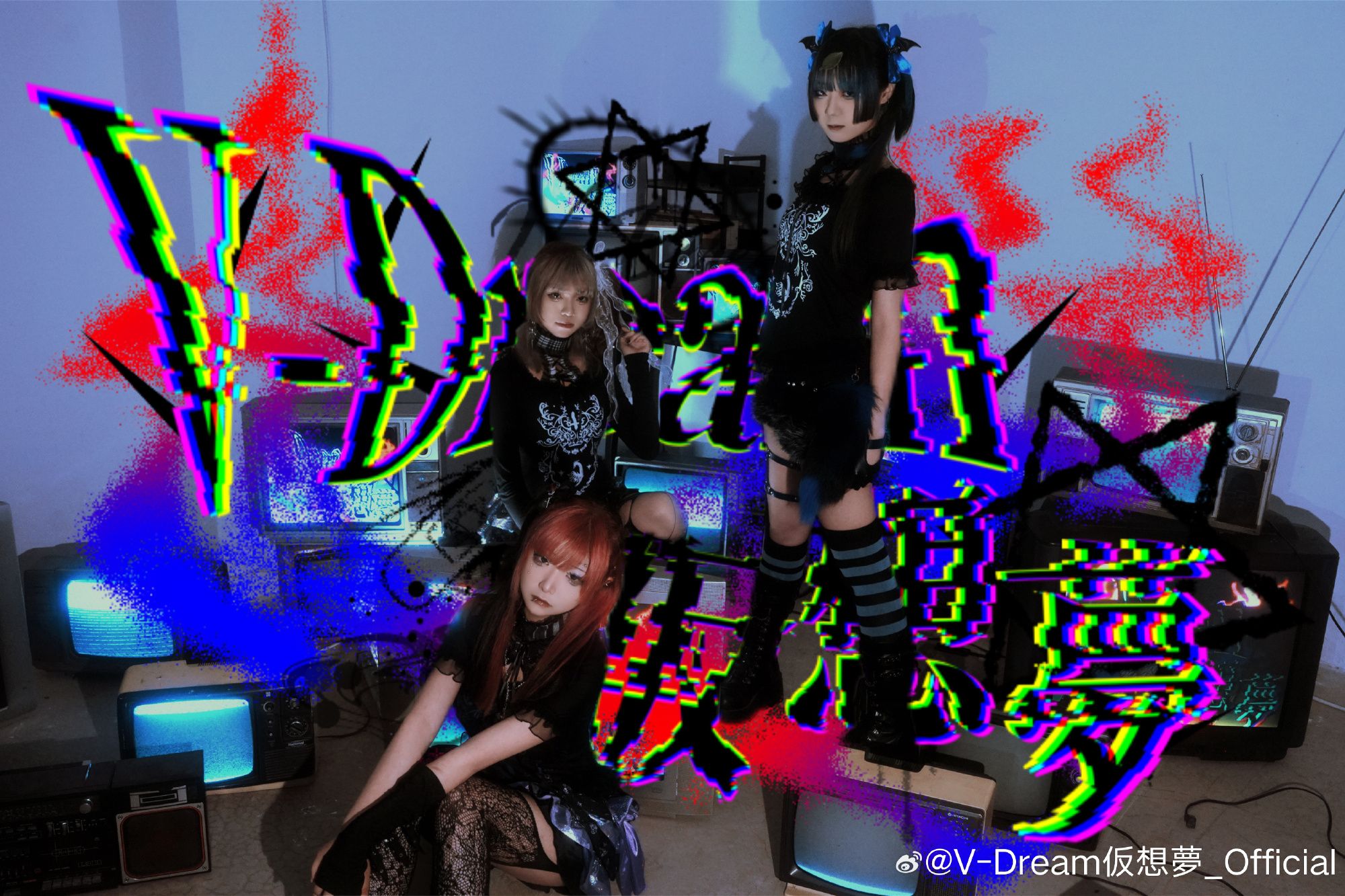 V-Dream仮想夢