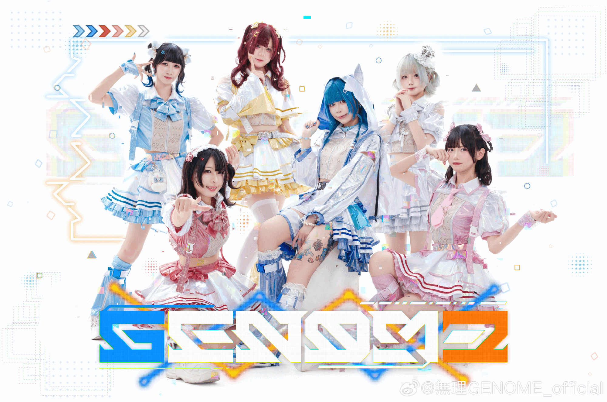 無理GENOME