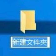 新建文件夹头像