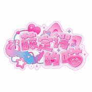 薛定谔的喵头像