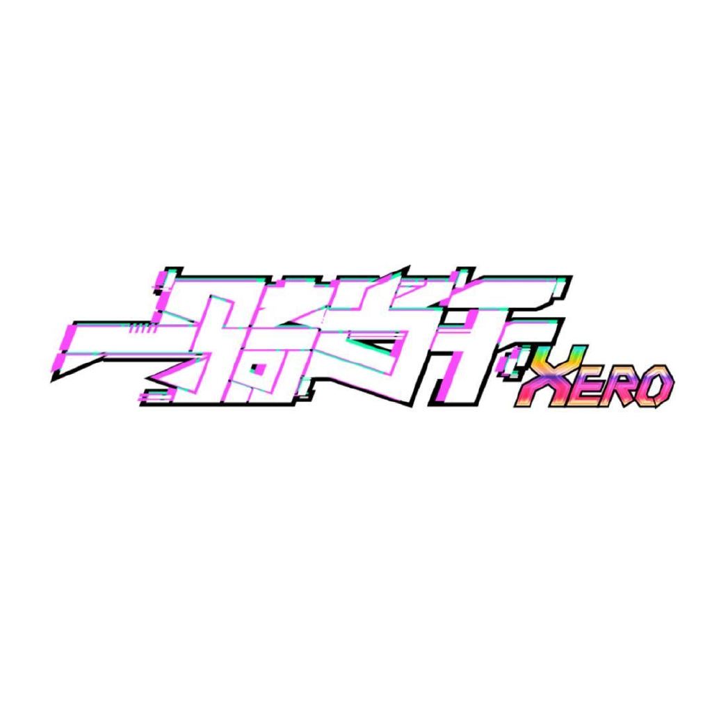 一骑当千XERO头像