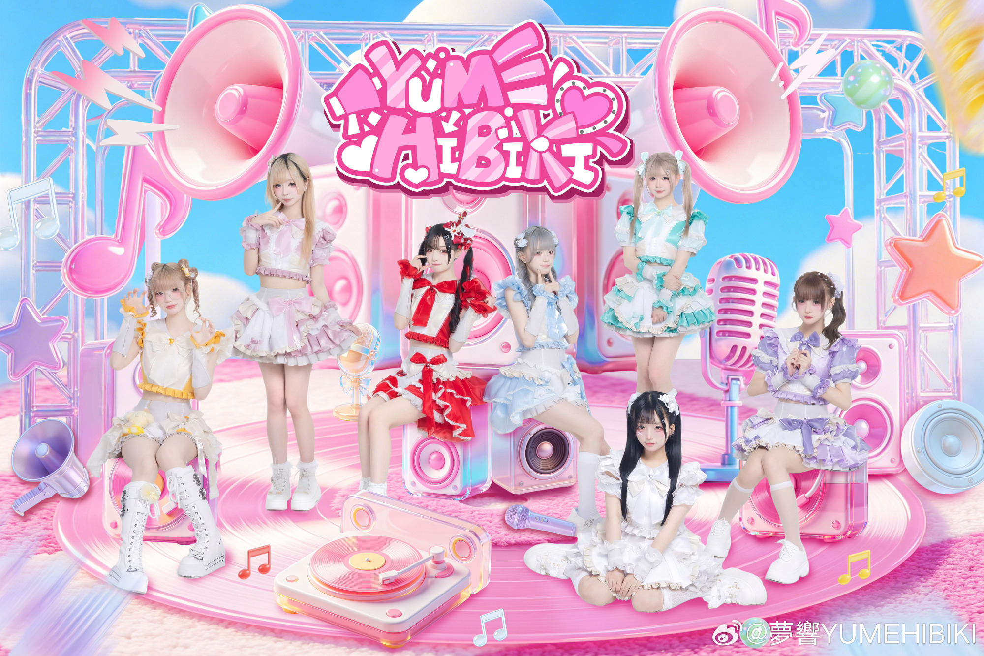 夢響YUMEHIBIKI团体封面