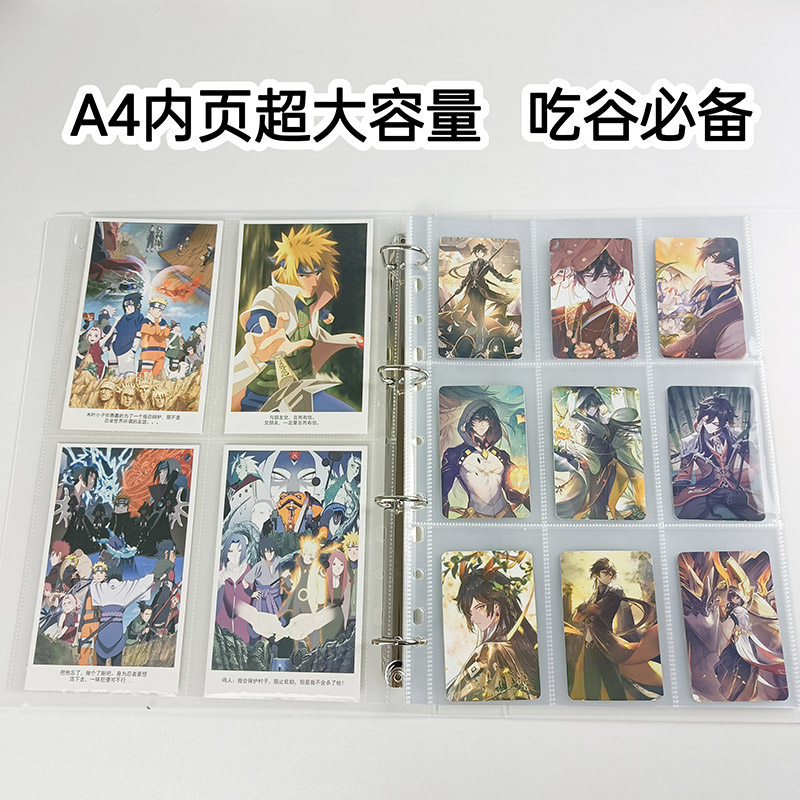 A4 明信片镭射票收纳册四宫格和九宫格内页展示图