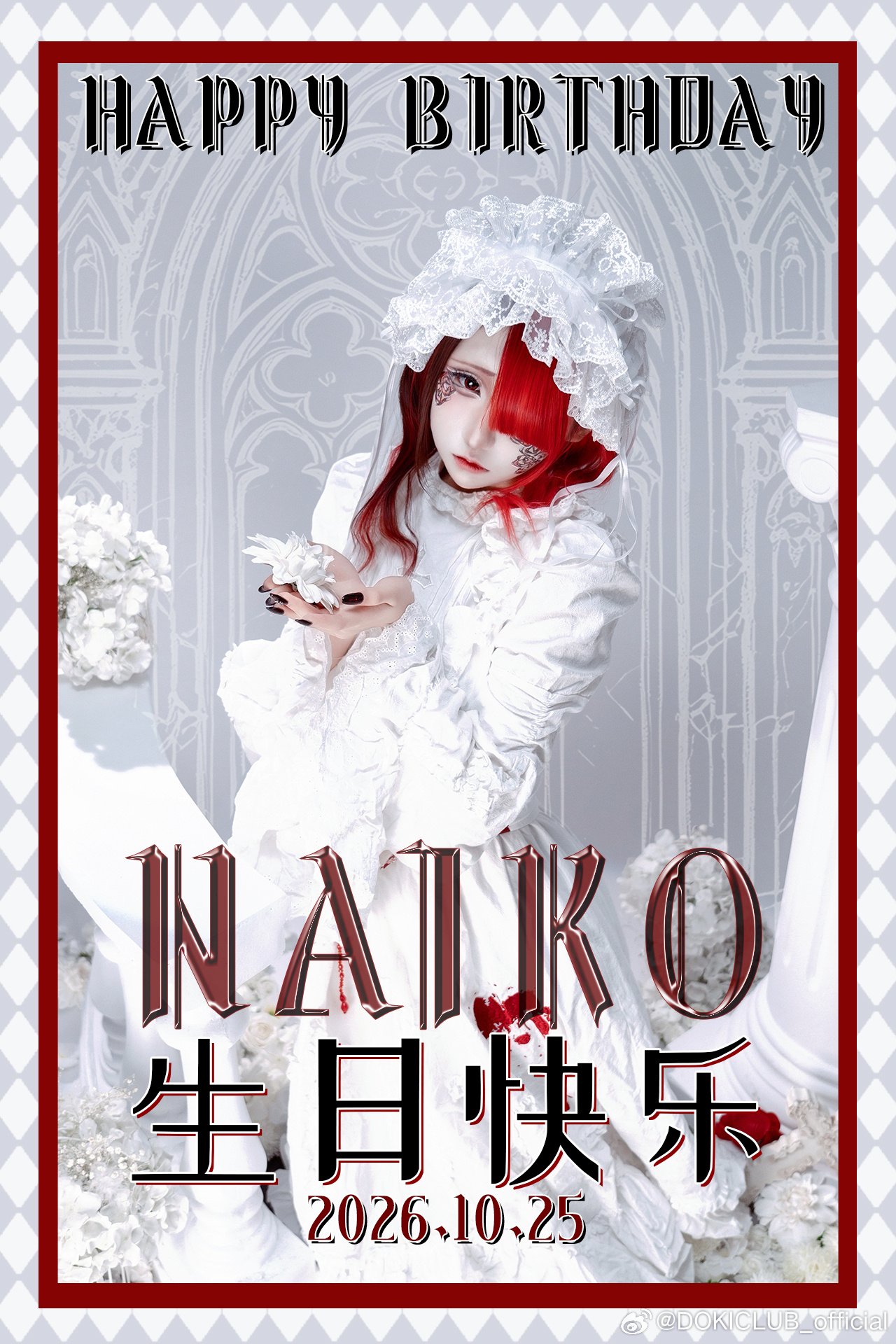 DOKIFES! Vol.74 ～神喩Naiko生诞祭～图片 3