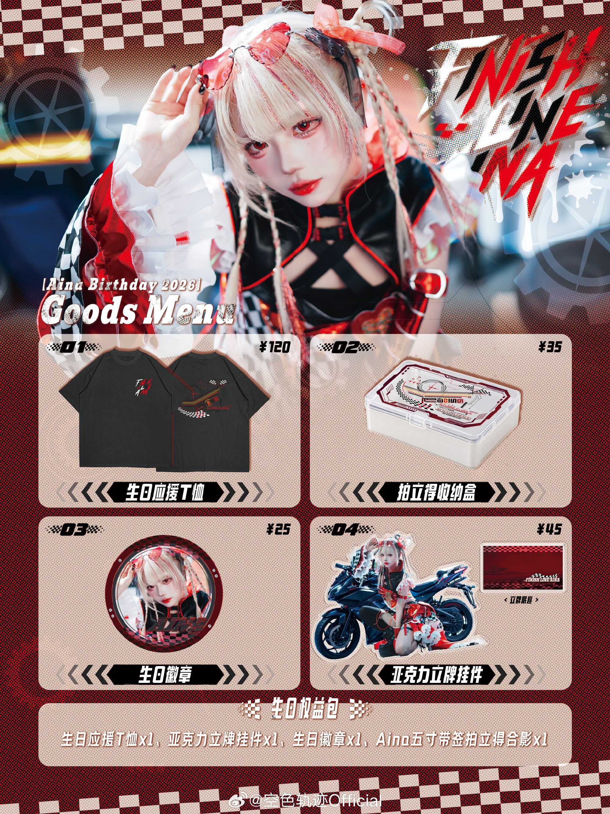 Aina2026生誕祭『FINISH LINE AINA』图片 2