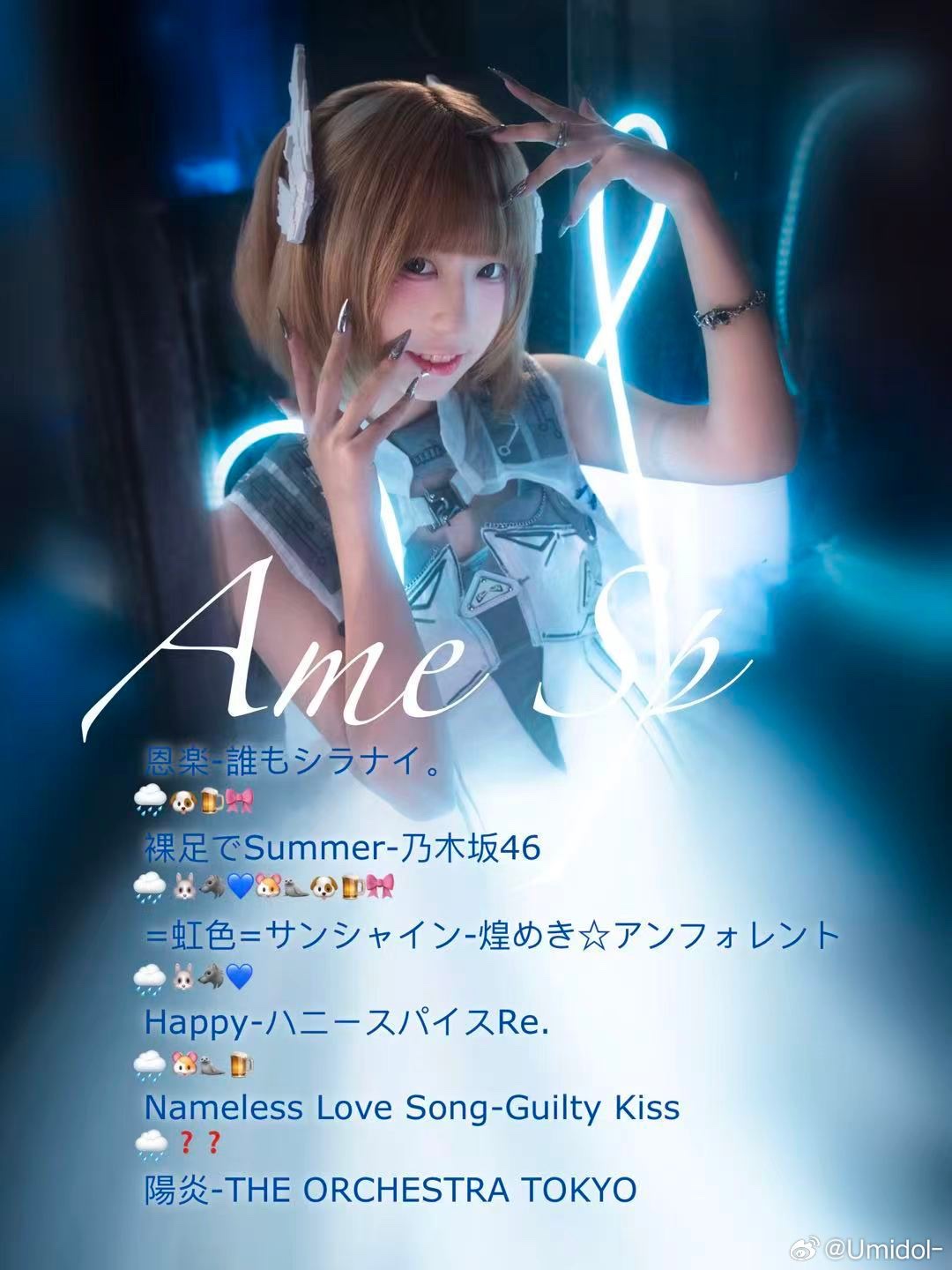 Ame生日SP｜海平面的信号 Vol.18图片 2