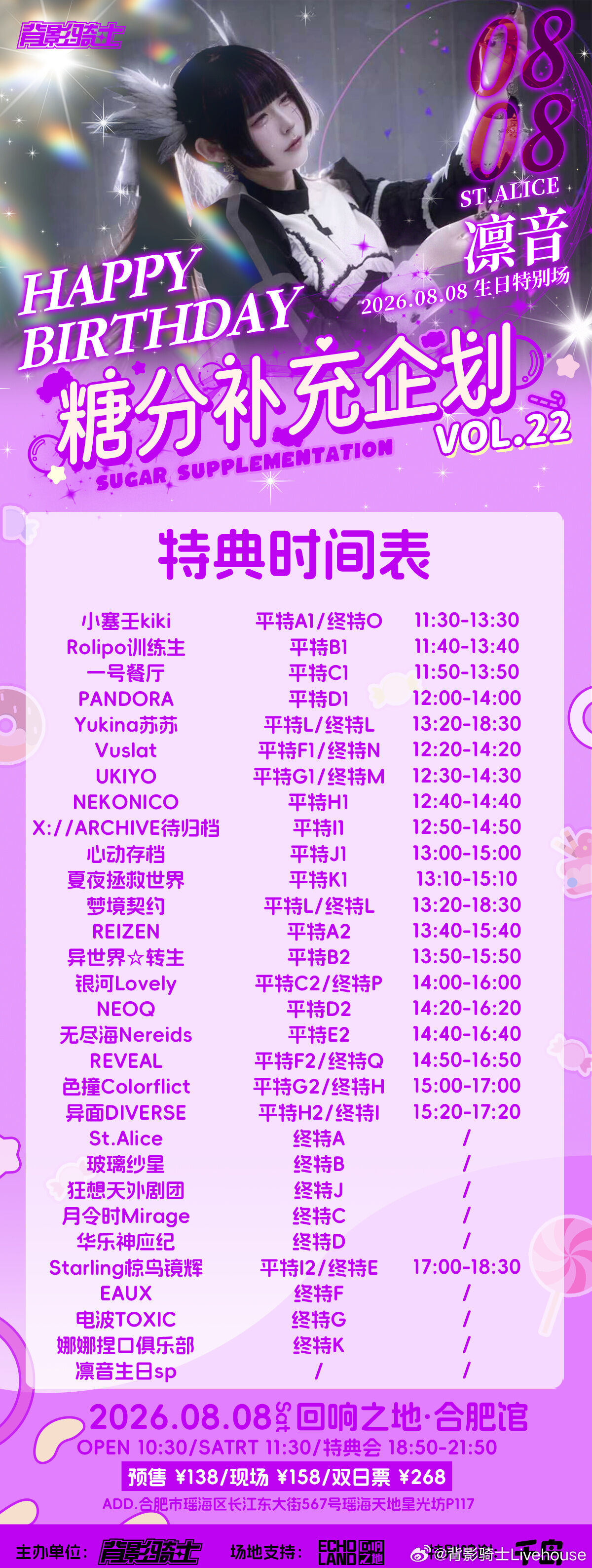 糖分补充企划 VOL.22图片 3