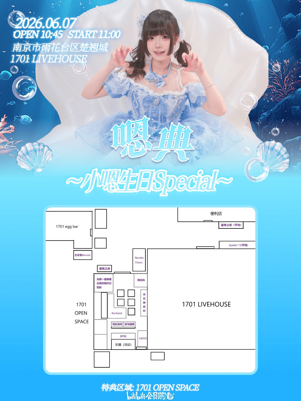 AyaKaya Feast vol.6 x PonPonPick DAY2图片 3