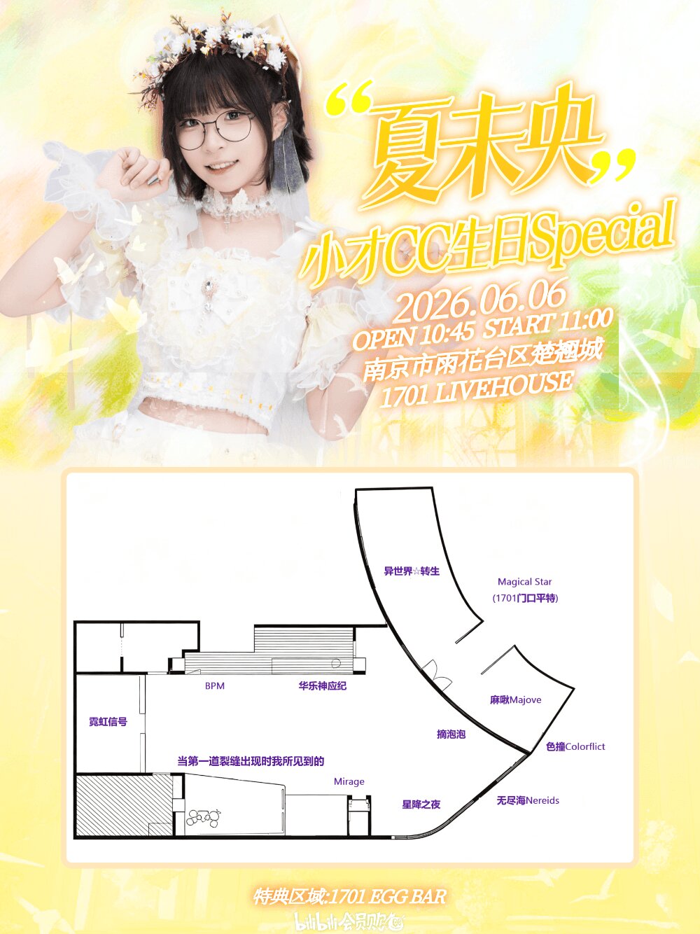 AyaKaya Feast vol.6 x PonPonPick DAY1图片 3