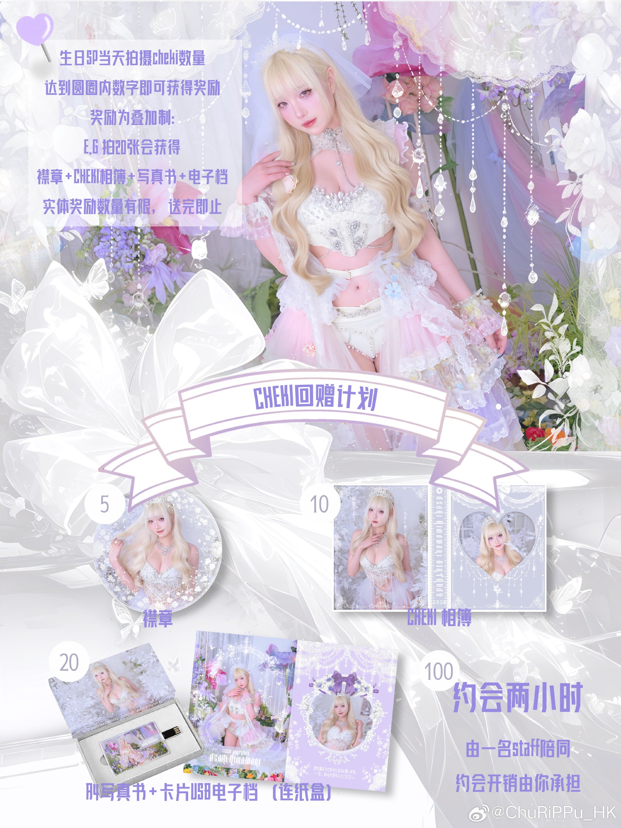 娶一朵向日葵🌻 朝日向日葵生日SP图片 3