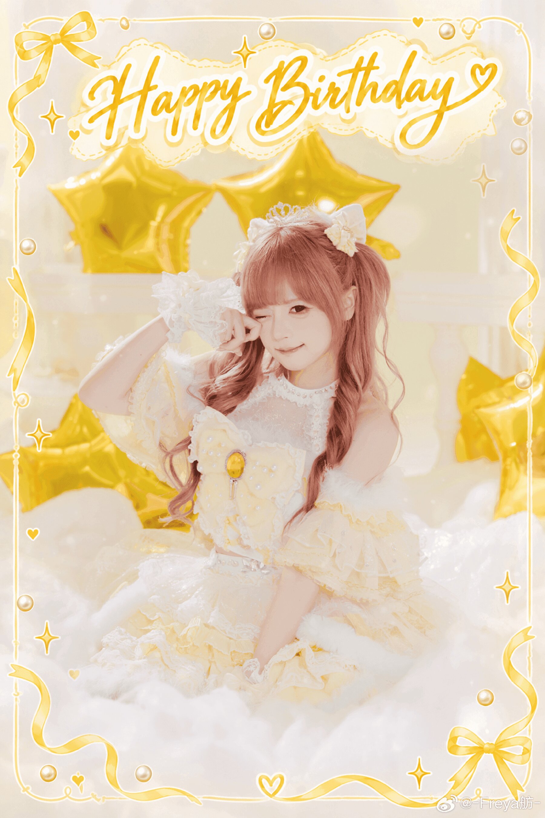 舫Freya Fes 7.0——笑笑生日SP场图片 3